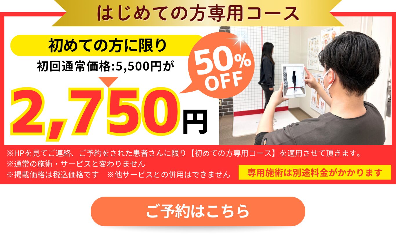 はじめての方専用コース