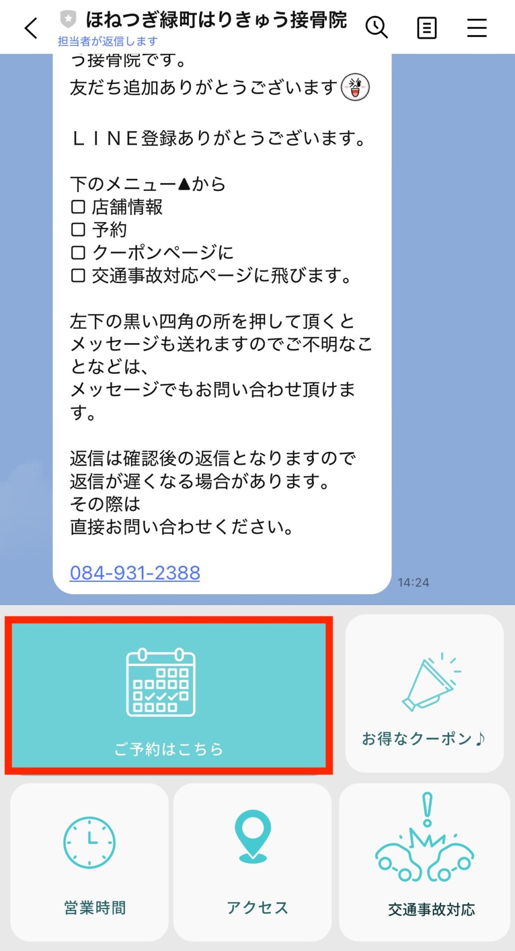 LINE画像