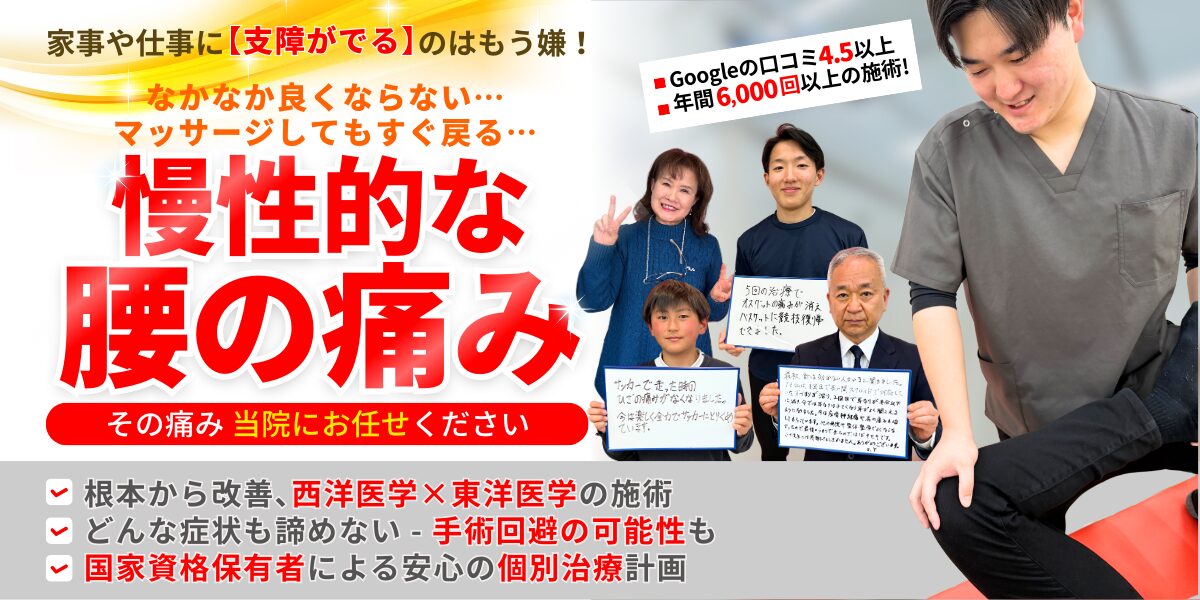 腰痛