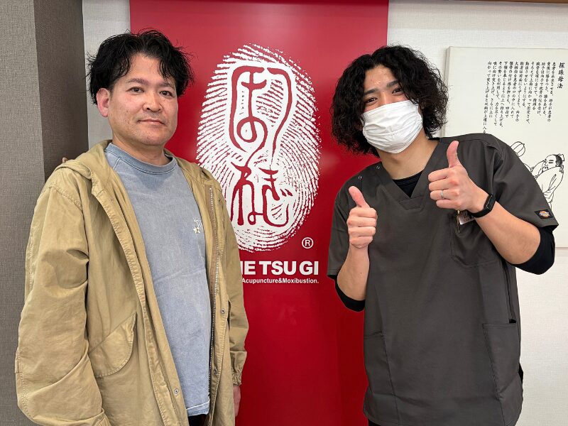ほねつぎ緑町はりきゅう接骨院　お客様