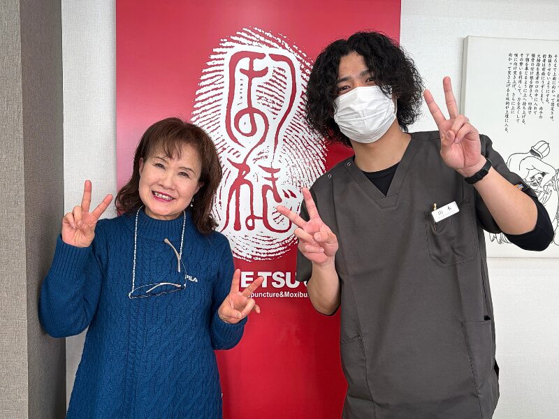 ほねつぎ緑町はりきゅう接骨院　お客様