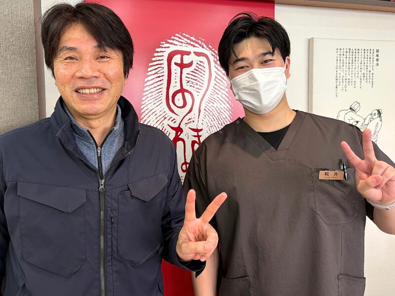 ほねつぎ緑町はりきゅう接骨院　お客様