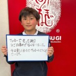 ほねつぎ緑町はりきゅう接骨院　お客様