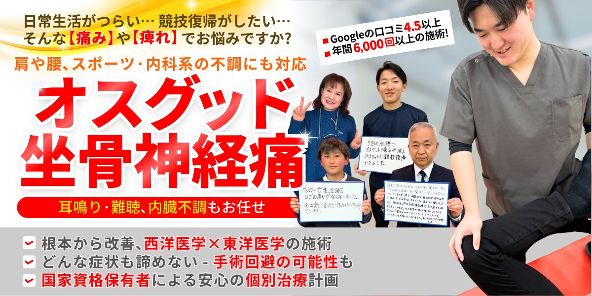 日常生活がつらい… 競技復帰がしたい… そんな 　　 や でお悩みですか? 【痛み】 【痺れ】 肩や腰､スポーツ·内科系の不調にも対応